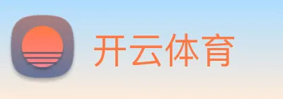开云体育 logo